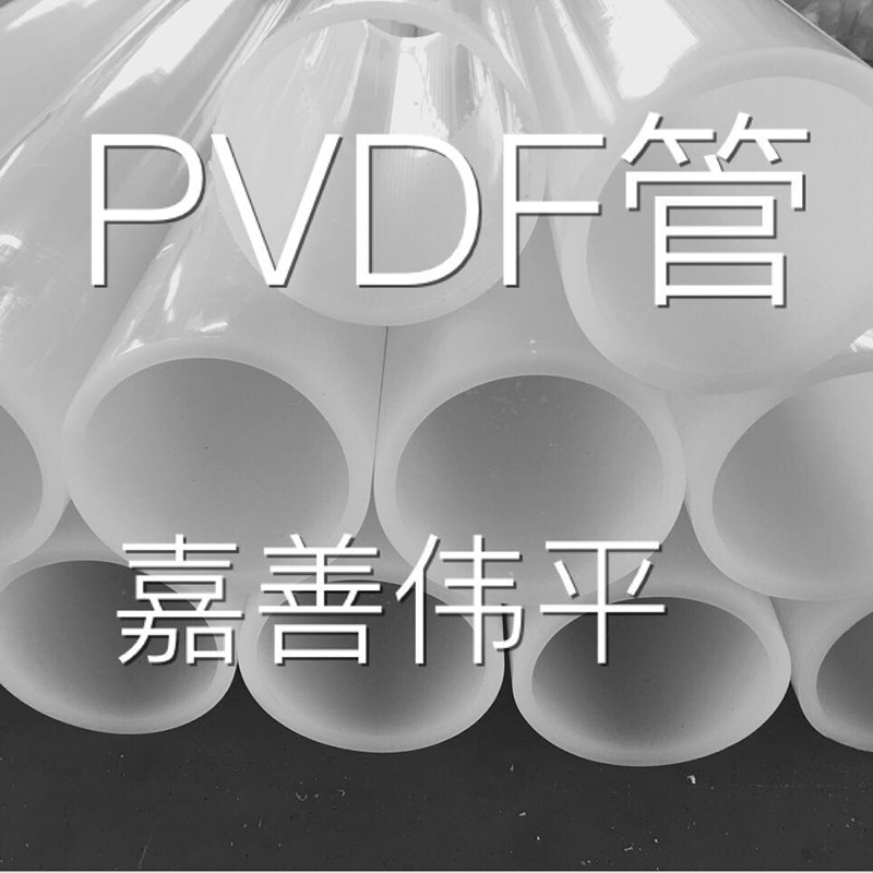 PVDF管材 主图 (2)
