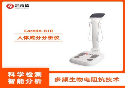 CareBo810 人体成分分析仪 身体成分分析仪厂家