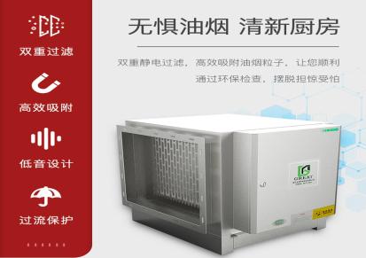 不锈钢环保工业级油烟净化器 厨房空气净化器