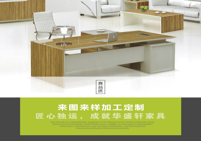 厂家定制批发现代板式老板桌 时尚简约大班桌 创意木纹办公桌