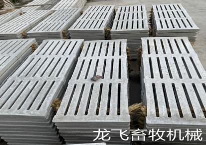 龙飞畜牧机械 南昌养殖场漏粪地板水泥机制板漏粪板