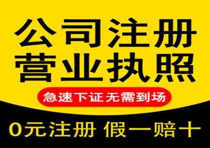 重庆大足住宅办理电商个体工商户营业执照