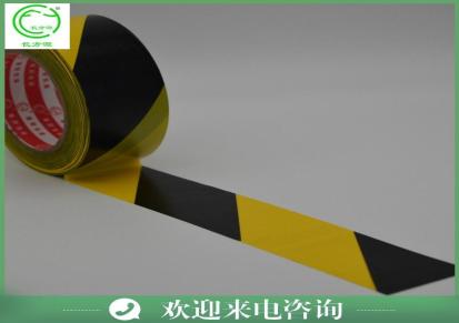 长方源 现货直销湖南警示胶带 斑马胶 42*17m 供应区域划分划画地板胶带
