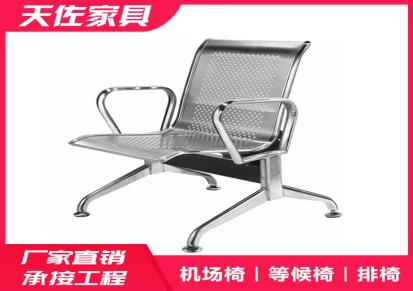 机场等候椅报价 广东公共座椅生产商 不锈钢排椅厂家 天佐排椅