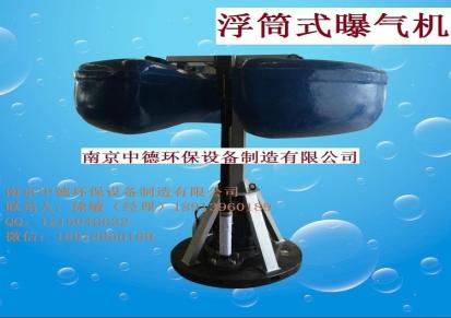 FQB型浮筒式离心曝气机安装方便-可以自由布置和移动-浮筒式曝气机型号规格