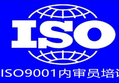 余姚ISO质量管理体系认证咨询辅导