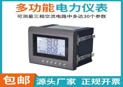 苏州昌辰 液晶显示多功能电力仪表