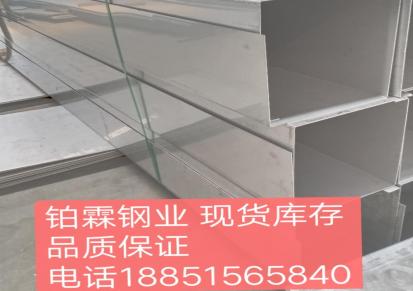 黑龙江大庆厂家304 316不锈钢槽钢 规格齐全 可定制加工