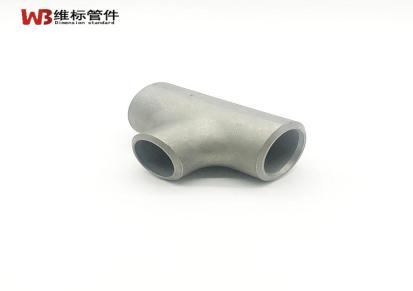 厂家直销 供应不锈钢 碳钢正三通 异径三通 对焊三通 可来图定制 维标管件
