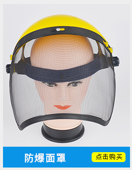 防冲击防护面罩 头戴式打磨面罩 耐高温防护面罩 电焊防护面罩