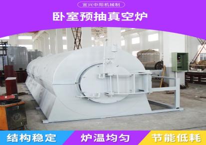 中阳机械 厂家直销出售 卧室预抽真空炉 真空气氛炉 机械零件硅钢片
