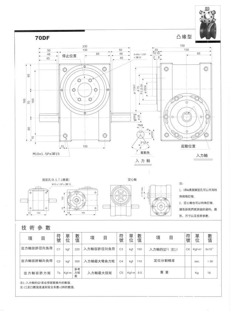 厂家批发直销 精密凸轮分割器 分割器凸轮