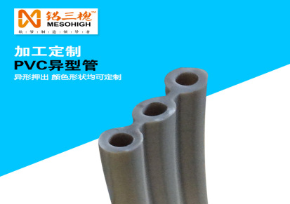 厂家批发pvc异型管3孔灰色 pvc电工电气胶管材 PVC软管挤出加工
