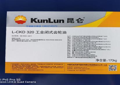 昆仑L-CKC320工业闭式齿轮油 华东太仓库直发 一级代理直销