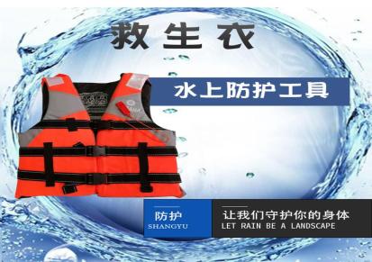 现货供应洪安成人安全漂浮救生衣 泡沫救生衣 船舶水上专配救生服