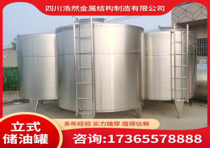 浩然金属 四川立式储油罐供应 大型港口储油罐售卖