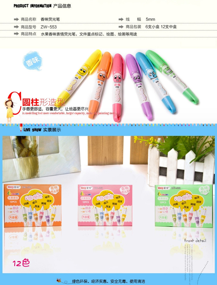 正品掌握553韩国创意香味荧光笔厂家批发6色表情图案学生文具用品