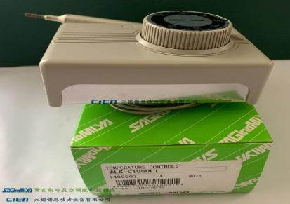 现货低价供应鹭宫saginomiya温度控制器ALS-C1050L1