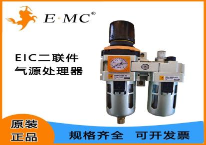 EMC亿太诺气源处理器三联件AE/BE系列过滤调压油雾器油水分离器
