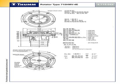 THUMM-进口液压马达-挖掘机用-715HMV-4E E4.715.04a