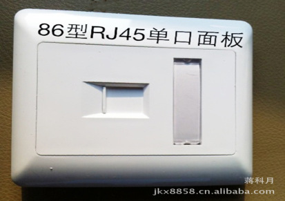 供应面板 86型RJ45单口面板 接头面板