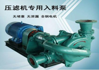 玉林ZJ型卧式渣浆泵厂家报价 巨跃环保压滤机入料泵