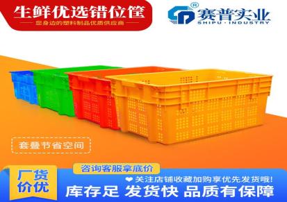 重庆塑料周转筐-620-335筐-医药纺织业 -批发价格