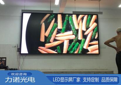 力诺光电 河南led显示屏厂家 郑州高清led全彩显示屏 周口LED室内显示屏