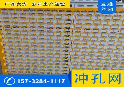 互雅 氟碳喷涂 冲孔网 铝合金板 外墙装饰专用 规格可定制