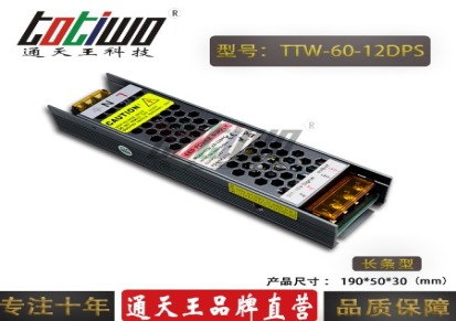 12V60W5A可控硅调光电源0-10V直流恒压路灯亮化工程开关电源