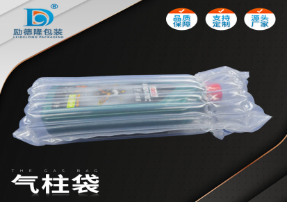 气柱袋包装定制 气囊袋 长期出售 鼎励厂家生产 用途广泛