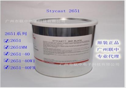 广州直销灌封胶 黑色环氧树脂 绝缘级别的环氧灌封胶批发价格