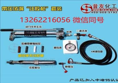 M70SX辛普乐泵配注胶工具 带压堵漏工具 液压枪 液压注胶设备