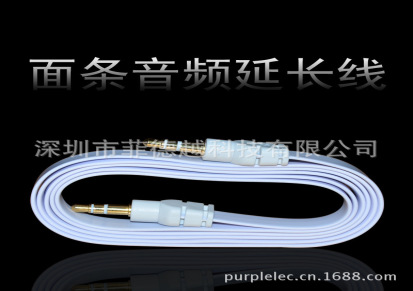 厂家批发彩色面条MP3延长线音频线3.5mm镀金插针音箱连接线