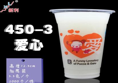 新利一次性塑料杯定制 果汁奶茶杯定做免费