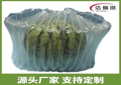 洁佩琪西瓜/苹果/哈密瓜等水果气柱袋 缓冲包装材料可定制