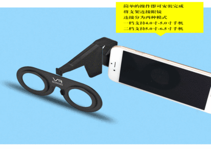 迷你便携折叠VR眼镜 vr box 虚拟现实3d眼镜 3d vr 礼品眼镜