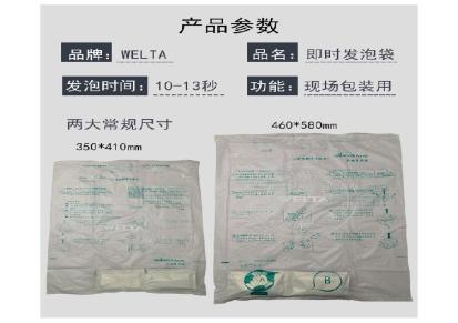 供应 WELTA WT-P1手拍即时发泡袋 包装填充保护物 贴合保护