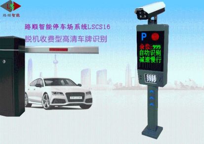 南京停车场系统改造，停车场收费系统升级 车牌识别 感应道闸
