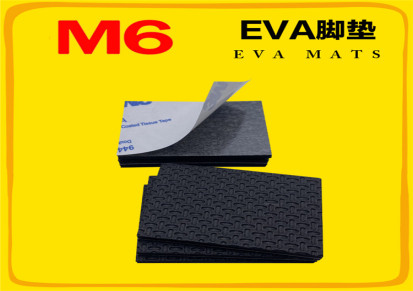 EVA泡棉胶垫定做 M6品牌