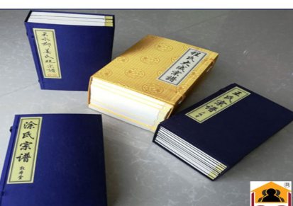 重庆宗谱印刷 安徽宗谱印刷 家国文化 重庆宗谱印刷公司