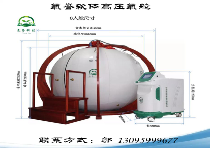 yangyu系列家用软体微高压氧舱内压力6.5PSI小额批发商用高压氧舱