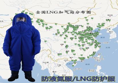 供应品正安防LNG防冻服液氧防护服