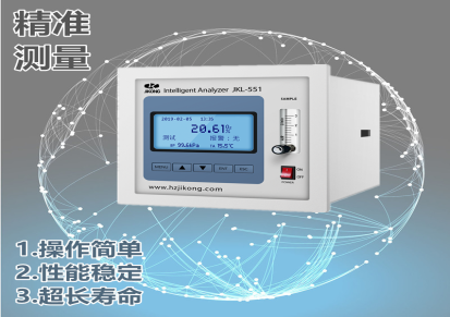 杭州集空 JKL-551 在线常量氧分析仪
