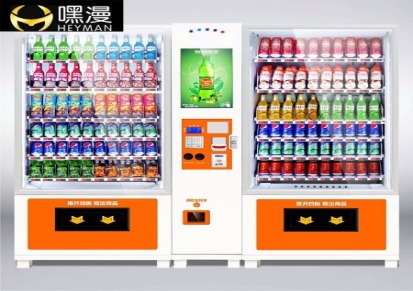 新型饮料自动售货机 无人自助贩卖机 饮料食品自动售货机厂家