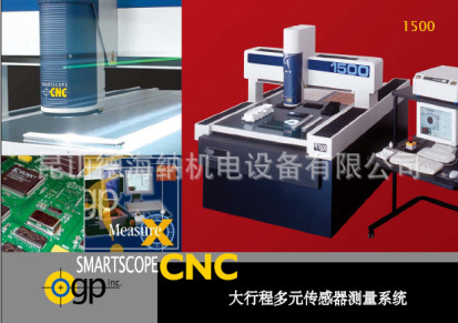 OGP CNC-1500全自动影像仪