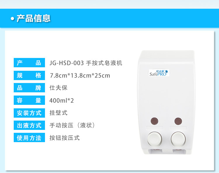 HSD-004-皂液机（双头）详情页_02