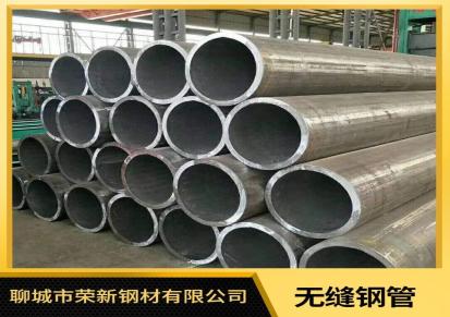 聊城荣新 dn250无缝钢管价格 20无缝钢管厂家 现货供应