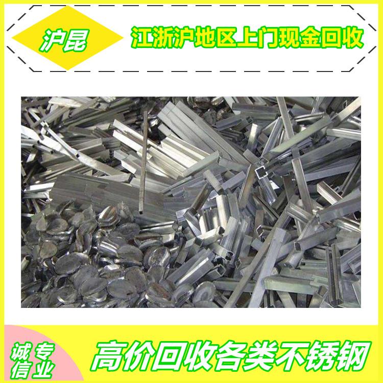 304不锈钢回收 苏州吴江不锈钢回收价格合适