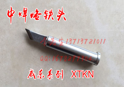 XTKN烙铁头 订做XTKN 2.0mm威乐无铅烙铁头厂家 专用于120W电焊台